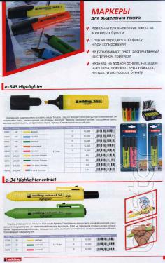The Markers Edding" 