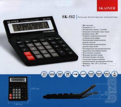 Calculators Skainer 