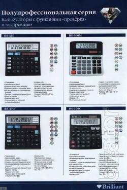 Calculators Citizen, Brilliant, Skainer 