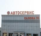 Группа клубных автосервисов «Салова 70» Группа клубных автосервисов «Салова 70»