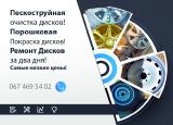Пескоструй. Пескоструйная обработка Пескоструй. Пескоструйная обработка