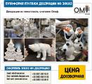 Рождественские и новогодние декорации на заказ Рождественские и новогодние декорации на заказ