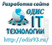 Создание сайтов, продвижение сайтов IT-Технологии ОДИС Создание сайтов, продвижение сайтов IT-Технологии ОДИС