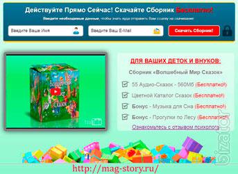 Волшебный мир сказок - аудиосказки для детей Волшебный мир сказок - аудиосказки для детей