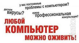 Компьютерная помощь у вас дома г.Северодонецк Компьютерная помощь у вас дома г.Северодонецк