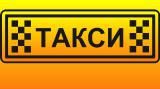 Такси c аэропорта, жд вокзал Актау 