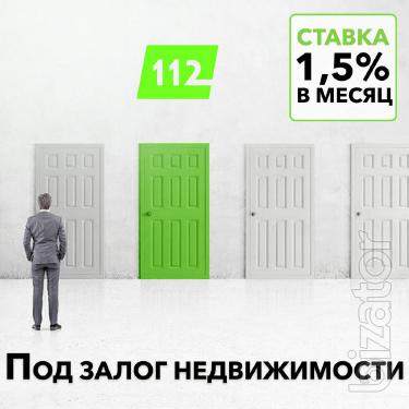 Кредит під заставу нерухомості за 1 годину у Києві. 