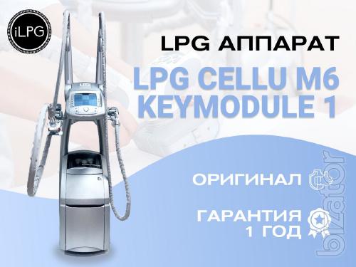 Аппарат LPG для массажа cellu m6 keymodule 1 