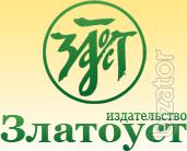 Book on Russian as a foreign language publishing house "Chrysostom" in Kiev 