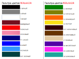 Paint for skin perlakor 
