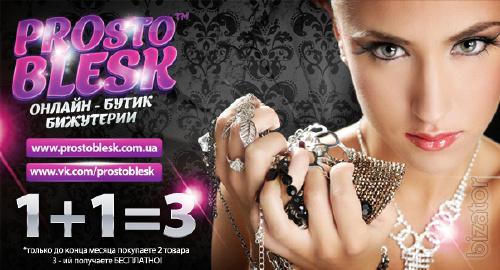 The jewelry and accessories PROsto BLESK 