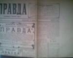Newspapers Radyans'ka Ukraina.,However Ukrainy.,True(copy, 1912)1987. sell 