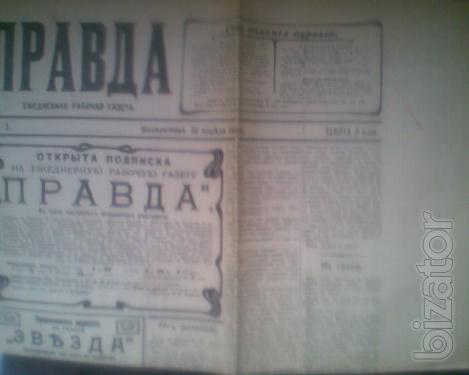 Newspapers Radyans'ka Ukraina.,However Ukrainy.,True(copy, 1912)1987. sell 