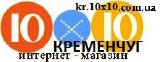 Unique gifts in the online store Kremenchug 10x10 