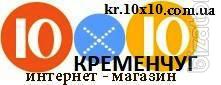 Unique gifts in the online store Kremenchug 10x10 
