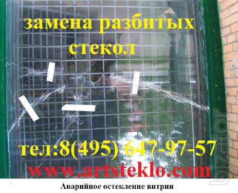 installation of Windows, Moscow
