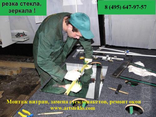 the manufacturer of glass