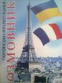 wholesale phrasebooks 