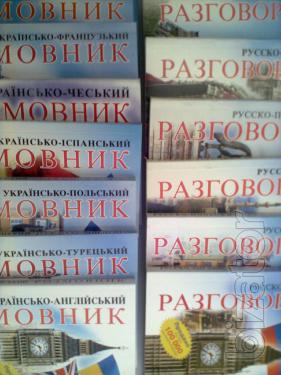 wholesale phrasebooks 