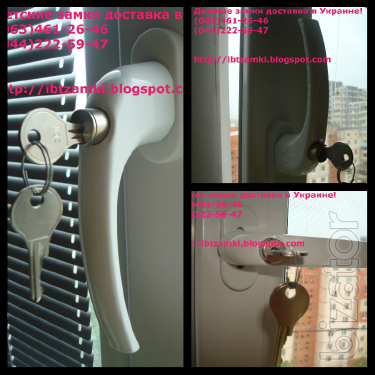 Child lock on the window, protection from opening Windows children, handle with lock on the window, Poland, Germany, Turkey 