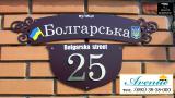 address plaque, a plaque on the house, DOMO