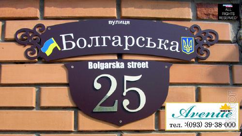 address plaque, a plaque on the house, DOMO