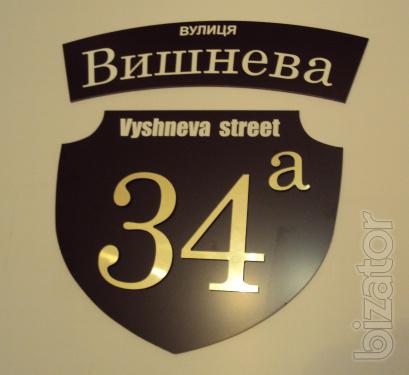 address plaque, a plaque on the house, DOMO