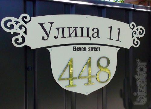 address plaque, a plaque on the house, DOMO
