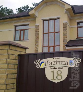 address plaque, a plaque on the house, DOMO