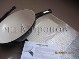 Wok & grill (Stucki) 28cm ceramic Italian exclusive