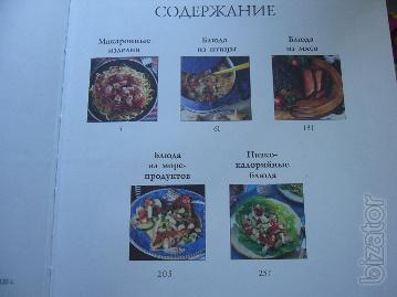 fantasy Northwest cookbook 