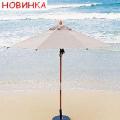 Wooden umbrella "Solo" 