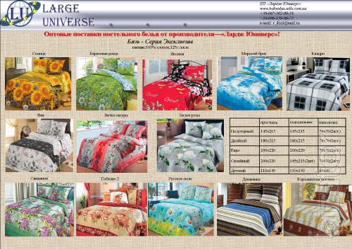 Linens wholesale from view manufacturers 