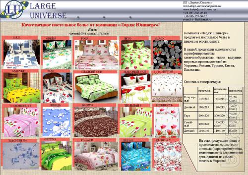 Linens wholesale from view manufacturers 