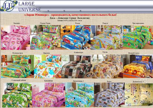 Linens wholesale from view manufacturers 