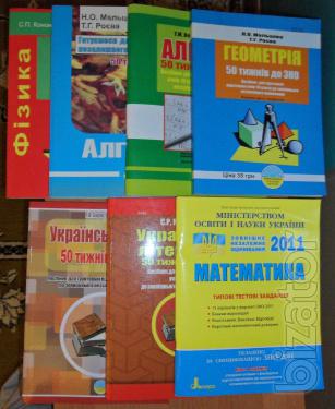Books, tests, manuals for EIT 