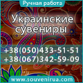 Handmade Souvenirs wholesale.