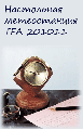 Home weather station mechanical - Kiev, Ukraine. Buy thermometer-hygrometer-barometer 