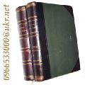 Bookseller will purchase old books