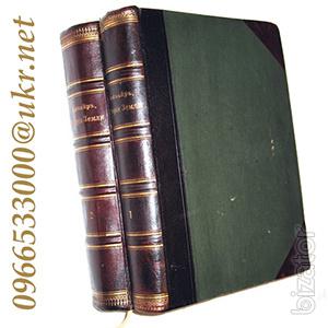 Bookseller will purchase old books 