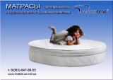 Orthopedic mattresses of macrolux Dnepropetrovsk, Kiev, Pavlograd, Nikopol, Kharkov
