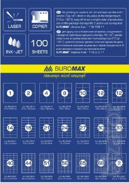 Samariya paper buromax, A4, Optima, Uni Labels, Axent from UAH 87 