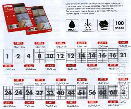 Samariya paper buromax, A4, Optima, Uni Labels, Axent from UAH 87 