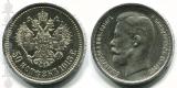 Buy silver coins, tsarist Russia Buy silver coins, tsarist Russia