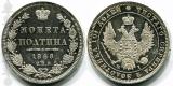 Buy silver coins, tsarist Russia 