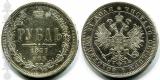 Buy silver coins, tsarist Russia 