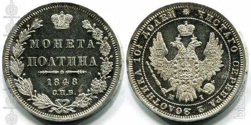 Buy silver coins, tsarist Russia 