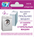 Remedy descaler for washing machines ice Bubble
