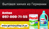 German gel Persil universal gold