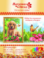 needlework kits, printed canvas with drawing, painting on silk, canvas,embroidery floss 
